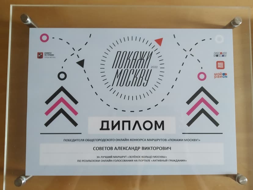 Диплом, 2022 год