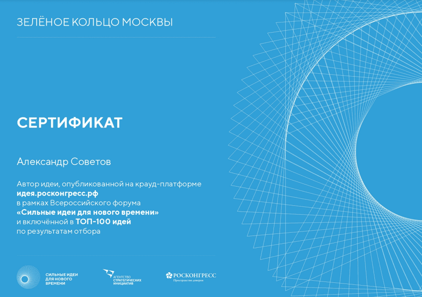 Сертификат ЗКМ